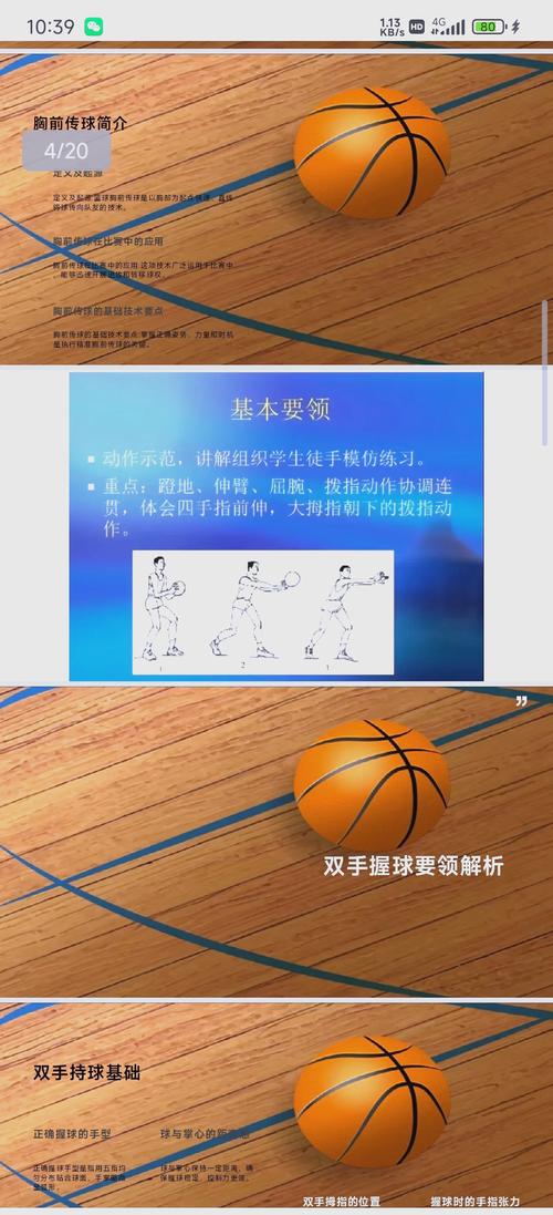 篮球运球和传球的基本功训练视频