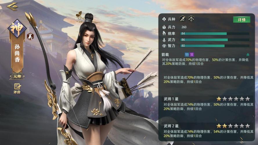 主公莫慌新手武将之孙尚香解析介绍_主公莫慌新手武将之孙尚香解析是什么...