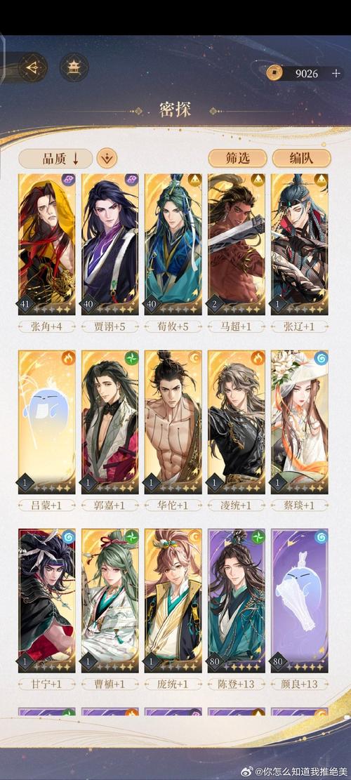 主公莫慌的实用橙将养成篇武将如何选与培养