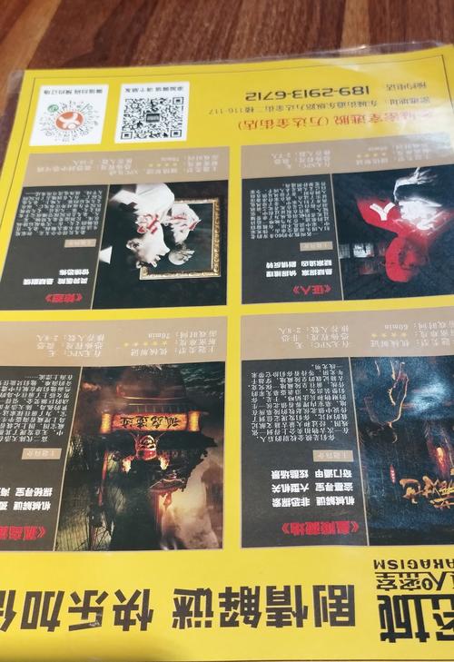 逃出荒村公寓密室攻略杭州Xcape密室逃脱有好玩的吗