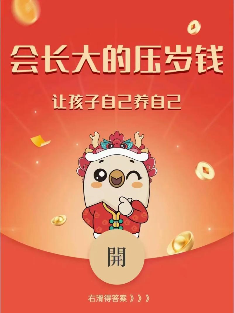 抖音压岁钱卡快速获取攻略2022