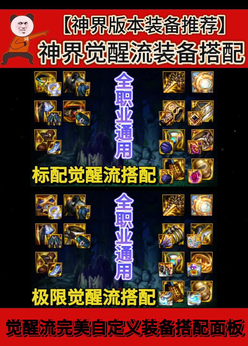 dnf什么深渊出75史诗辅助装备