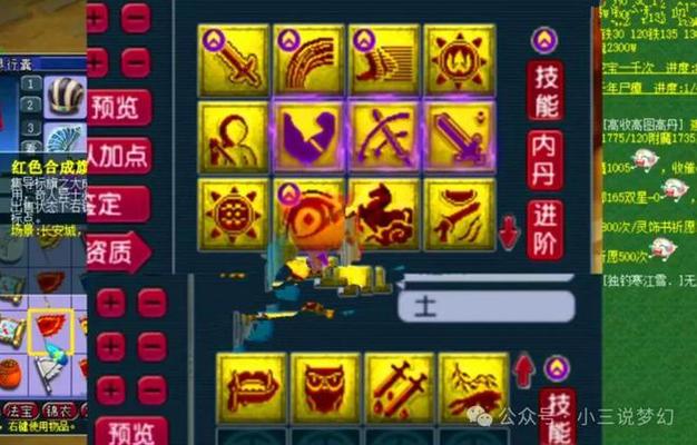 神武2隐攻宠开什么符石