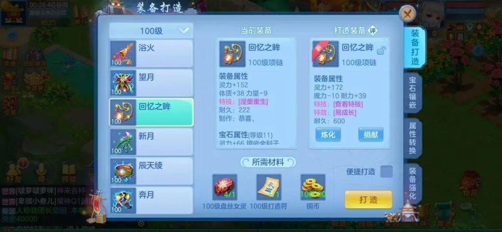 神武小精灵合成攻略神武小精灵怎么获得