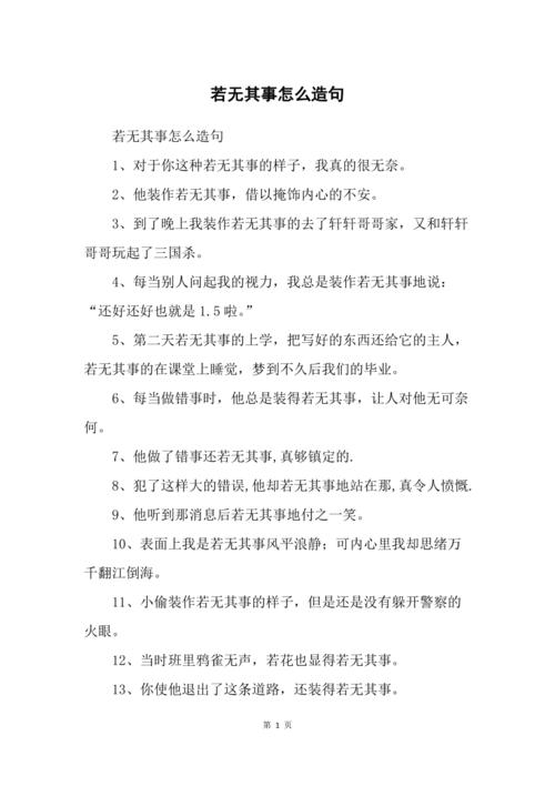 缉捕怎么造句