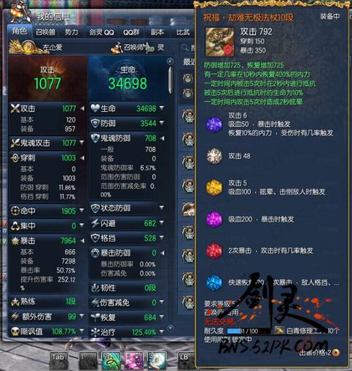 剑灵传说武器什么耀光祝福神妙的区别,还有光明黑暗什么的无常什么的...
