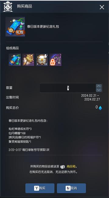 剑灵策划面对面第四期更新了哪些内容?