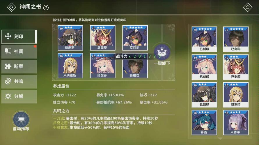 剑之荣耀新手前期怎么玩