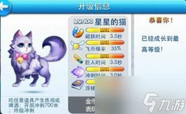天天酷跑最强人物坐骑宠物搭配组合推荐