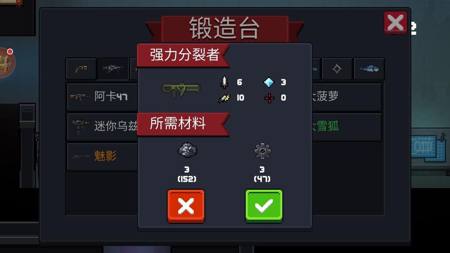 元气骑士分裂者武器属性数值品质图鉴