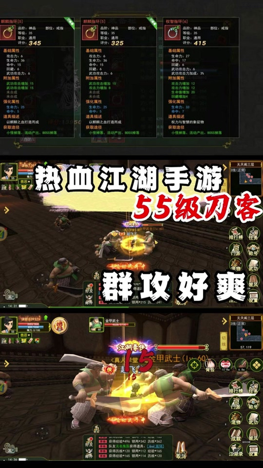热血江湖手游什么职业最强最强职业排行榜