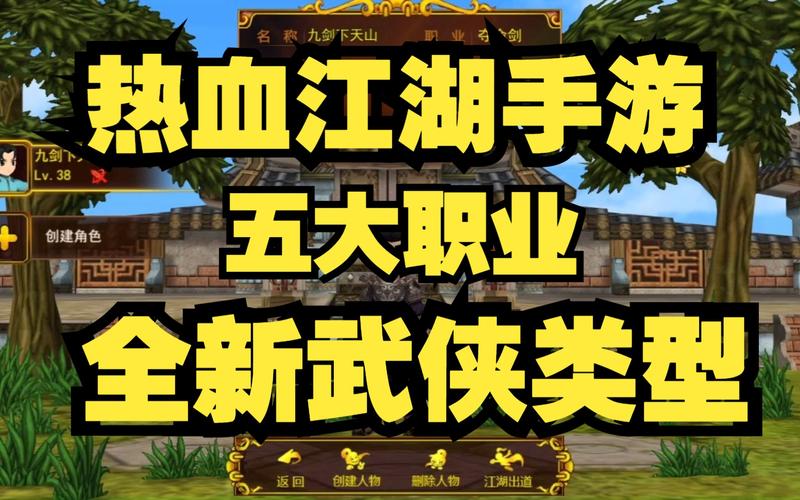 热血江湖什么职业PK最厉害?