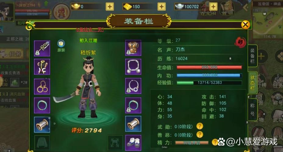 热血江湖手游职业怎么选择