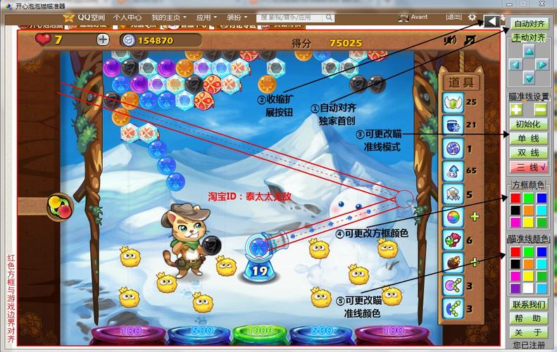 开心泡泡猫61关怎么过