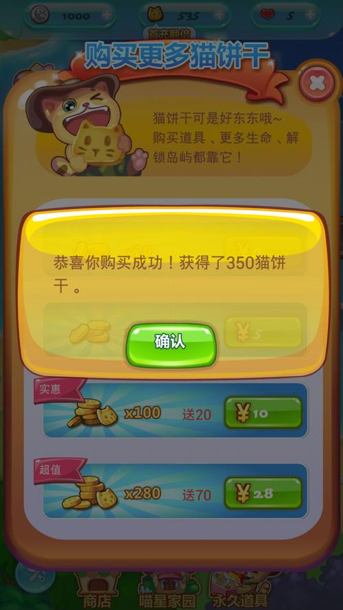 开心泡泡猫攻略快乐玩转泡泡猫攻略