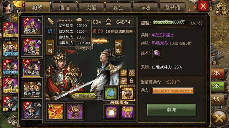桃园怎样才可以得装备?