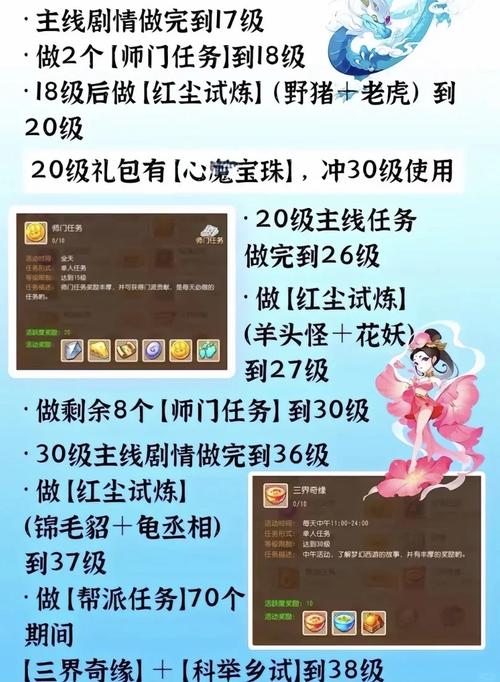 桃园新区怎么升级1-30快速练级攻略