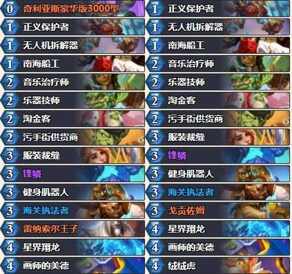 炉石传说手游平民奥秘法卡组搭配攻略一览
