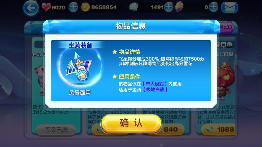 天天酷跑火煌兽和银发熊对比分析[图]-手游攻略-游戏鸟手游网