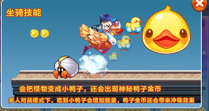 天天酷跑大黄鸭好不好