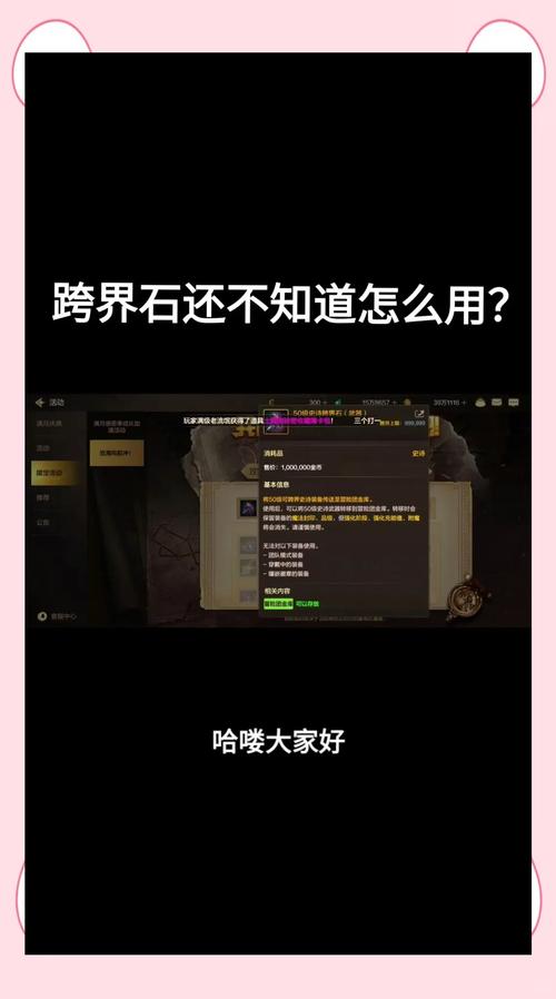 dnf跨界石怎么用介绍_dnf跨界石怎么用是什么