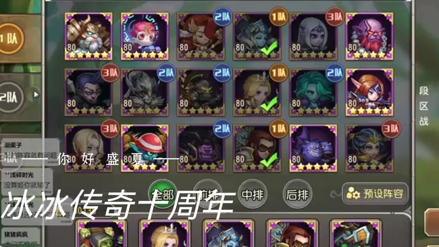 小冰冰传奇先锋服