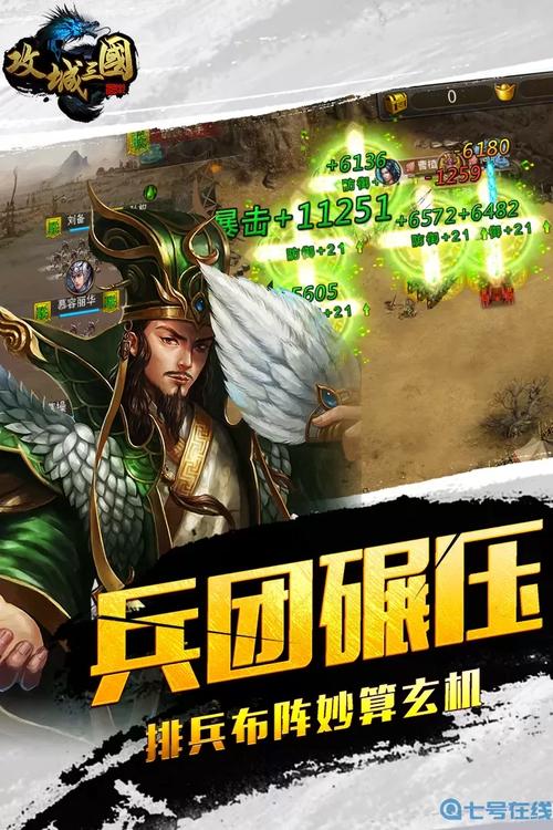 《攻城天下》国战玩法全解析!征战千里,谁主沉浮?