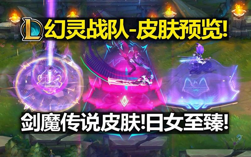 lol幻灵战队皮肤多少点券?