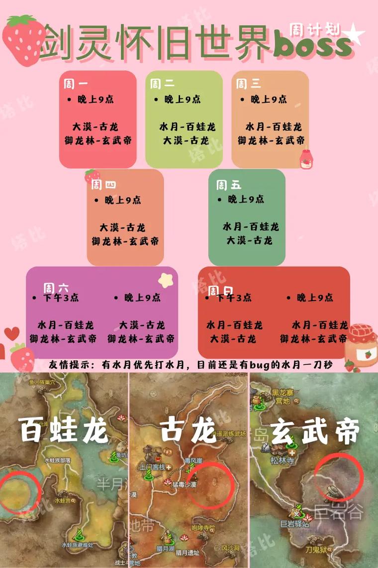 剑灵马贼巢穴旧地图怎么获得