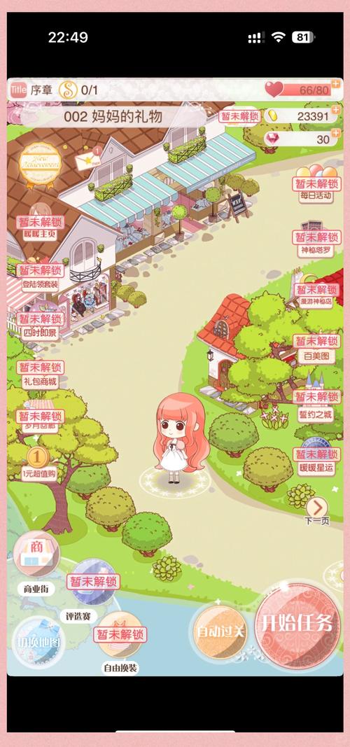 暖暖环游世界3.2.0巴厘岛度假村图文攻略大全介绍_暖暖环游世界3.2.0...
