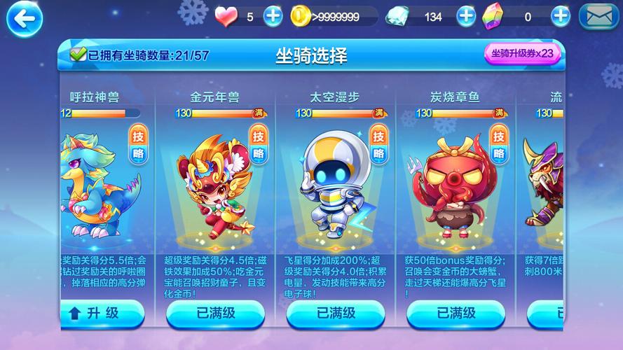 天天酷跑大黄鸭对比年兽