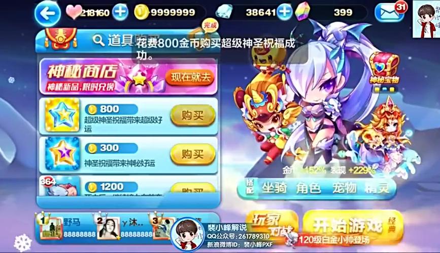 天天酷跑金元年兽得分实力分析