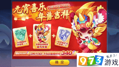 天天酷跑麒麟年兽坐骑怎么才能免费领取