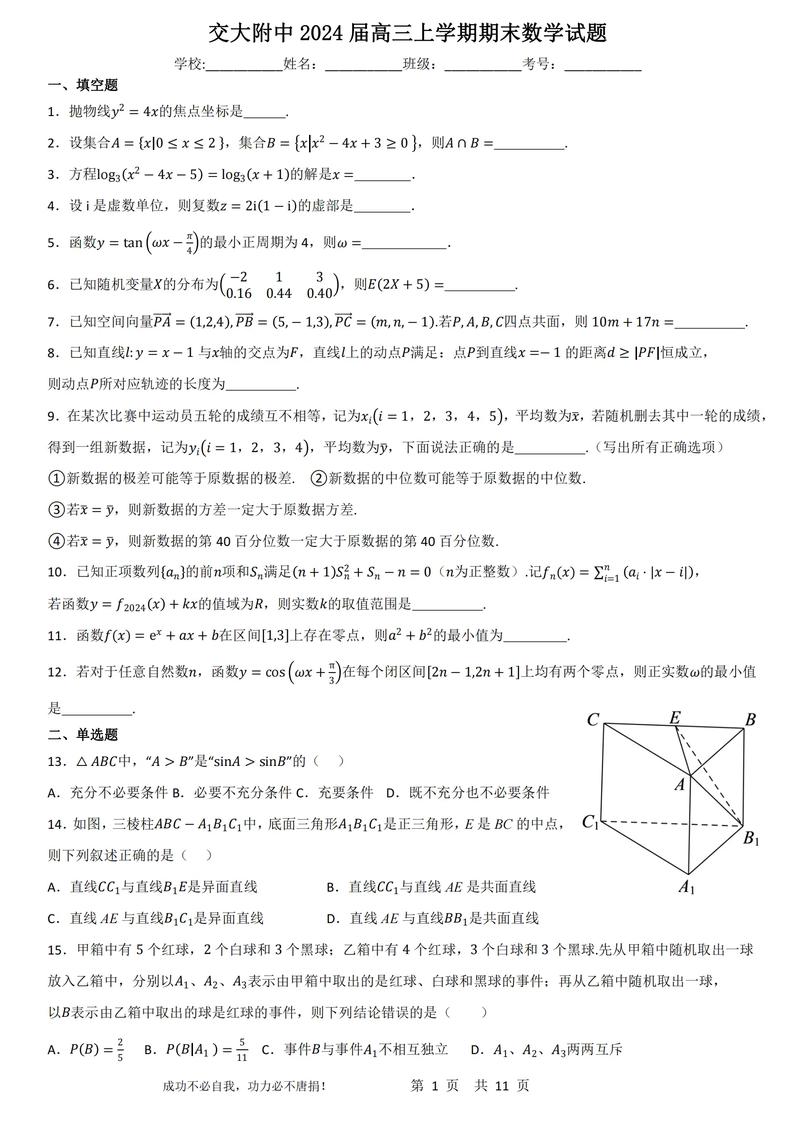 史上最困难的题目前5关答案详解？史上最困难的题目百科？