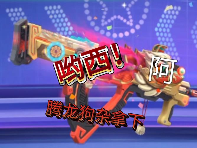 天天酷跑舞狮闹闹和糖白虎哪个满级属性更强?