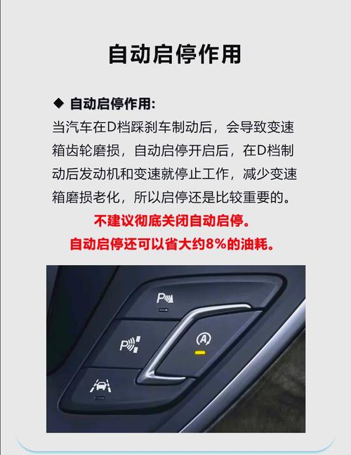 发动机启停开启需要哪些条件
