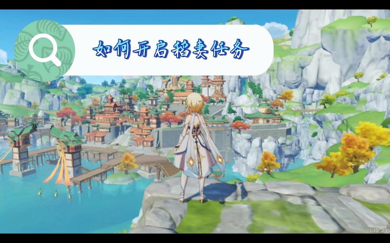 原神正机之神怎么开启任务