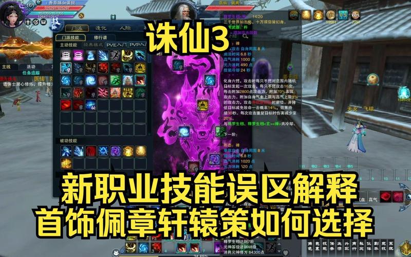 诛仙轩辕策怎么洗练