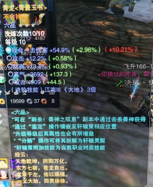 诛仙3轩辕策怎么洗练