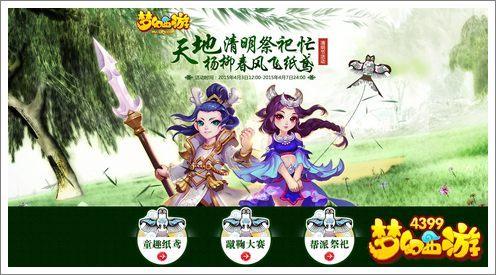 梦幻西游手游纸鸢寄相思活动介绍:纸鸢寄相思活动玩法攻略[视频]_百度知...