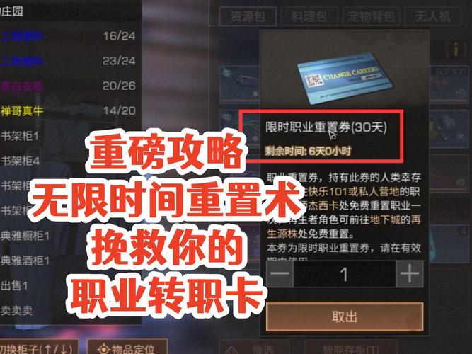 明日之后生存任务攻略