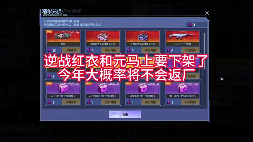 逆战精绝兽神预售在哪买,精绝兽神预售多少钱介绍_逆战精绝兽神预售在...