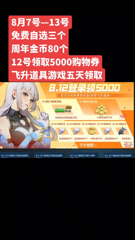 逆战1万购物券CDK怎么来的?