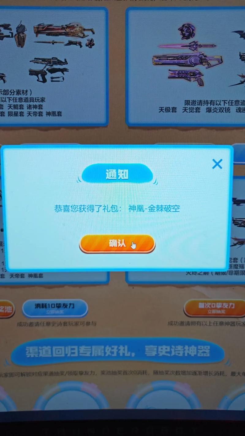 为什么在逆战活动领取了礼包为什么好几天都没有到仓库呢?