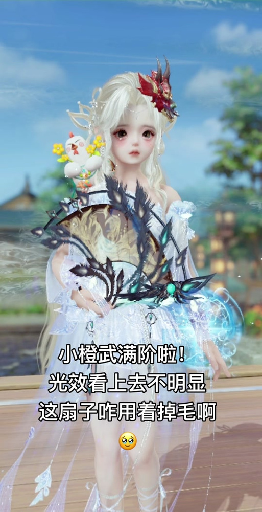 求剑网3大扇子和小扇子详细属性以及奶秀小橙武属性~有截图更好_百度知...