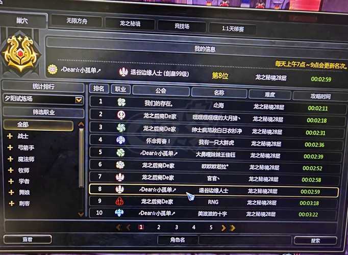 龙之谷称号大全(龙之谷手游称号在哪里介绍_龙之谷称号大全(龙之谷手游...