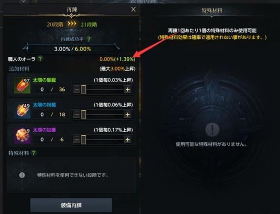 太极熊猫无敌刻印怎么获得