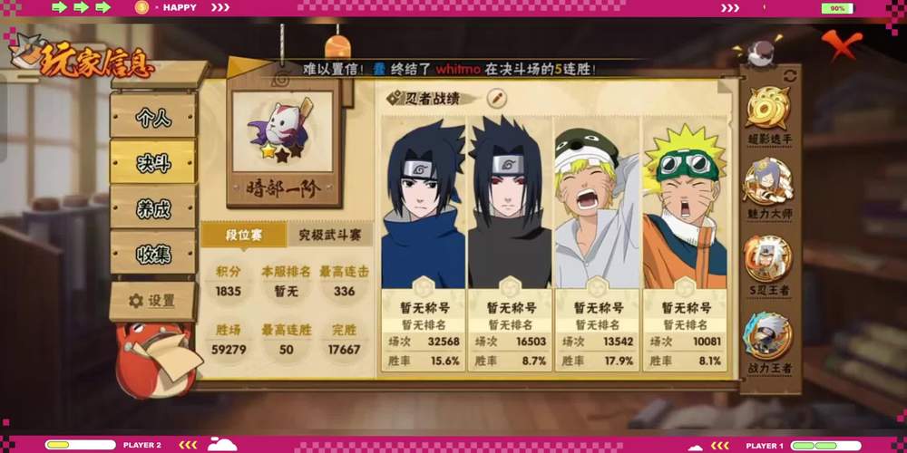腾讯火影忍者组队怎么赢S级忍者