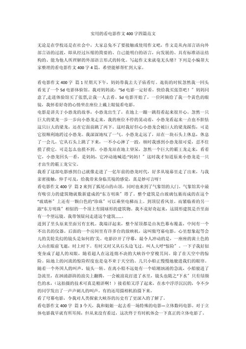 200分急写出5部你超级喜欢看的电影并简单地写剧情