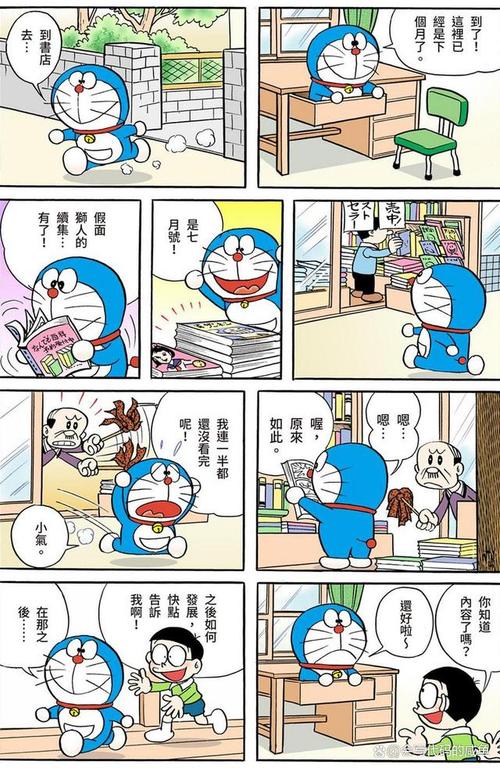 哆啦A梦的全集目录
